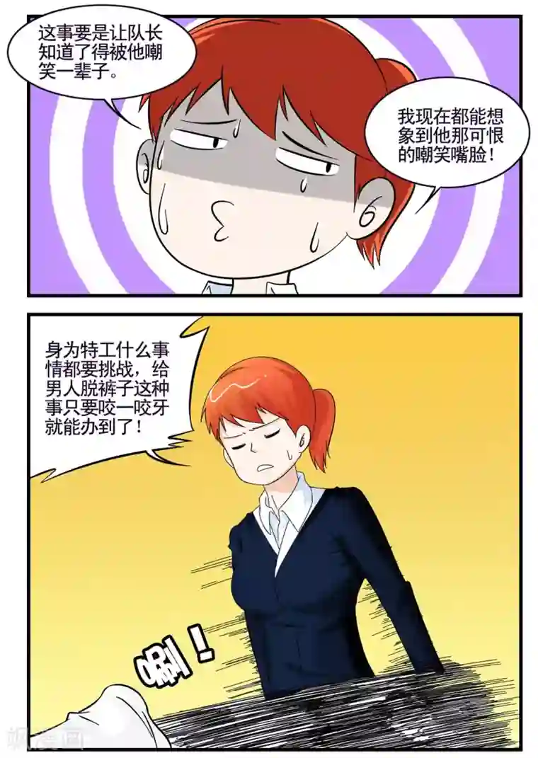 垫底特工第17话 奇怪的老司机和黑人