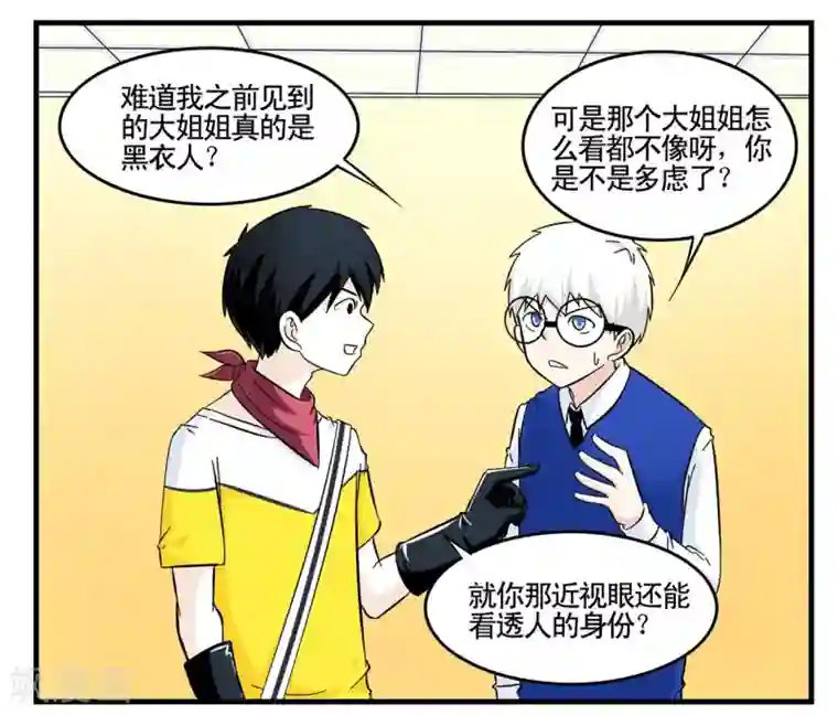 垫底特工第18话 出门左转遇见黑衣人