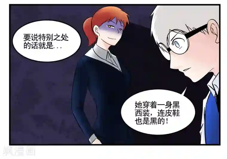 垫底特工第18话 出门左转遇见黑衣人