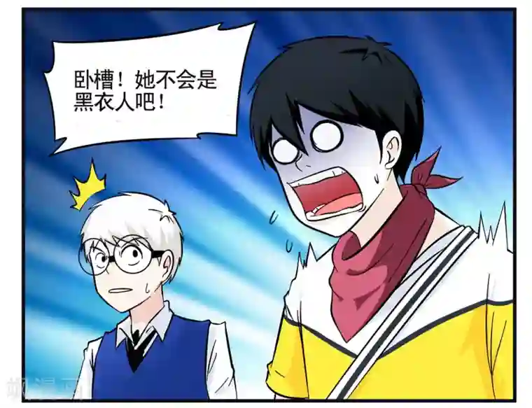 垫底特工第18话 出门左转遇见黑衣人