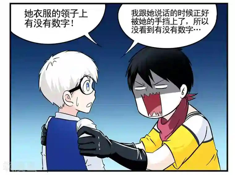 垫底特工第18话 出门左转遇见黑衣人