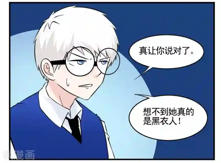 垫底特工第19话 特工自以为身份暴露