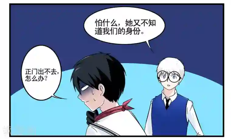 垫底特工第19话 特工自以为身份暴露