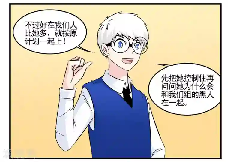 垫底特工第19话 特工自以为身份暴露