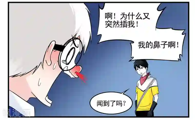 垫底特工第19话 特工自以为身份暴露