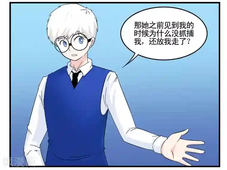 垫底特工第19话 特工自以为身份暴露