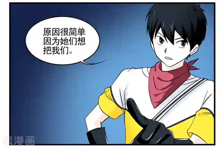 垫底特工第19话 特工自以为身份暴露