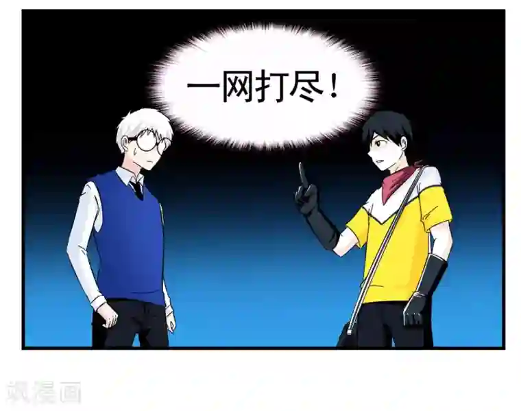 垫底特工第19话 特工自以为身份暴露