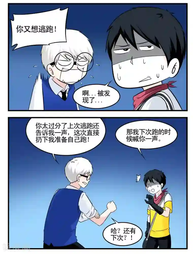 垫底特工第19话 特工自以为身份暴露