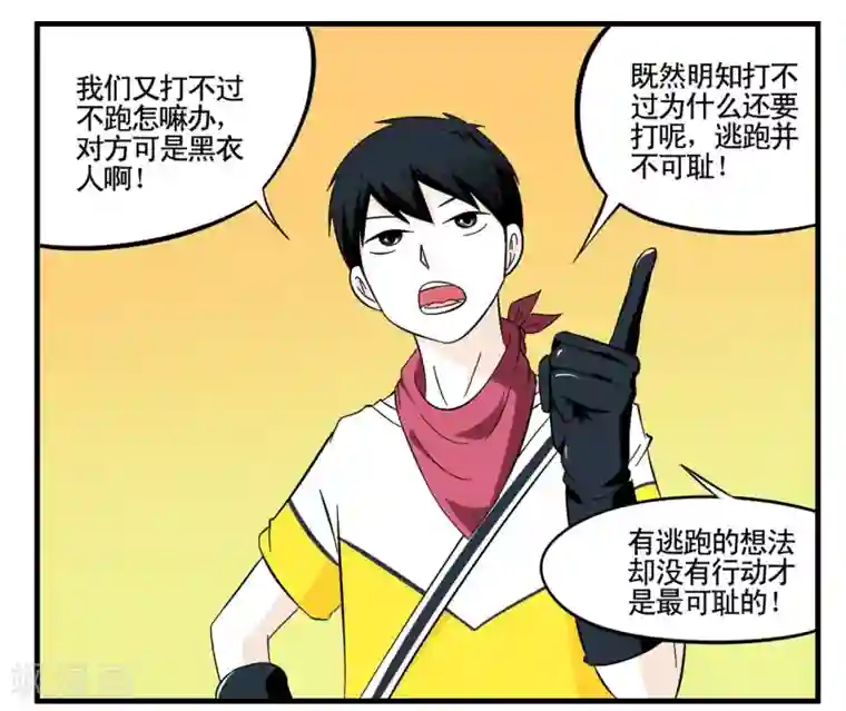 垫底特工第19话 特工自以为身份暴露