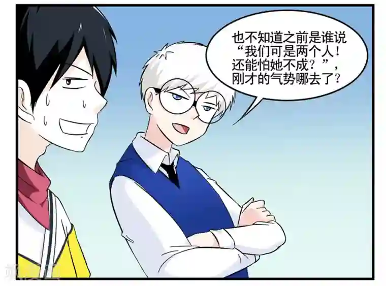 垫底特工第19话 特工自以为身份暴露