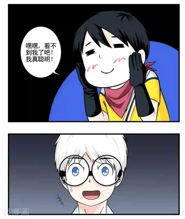 垫底特工第20话 脚一滑就做了件好事