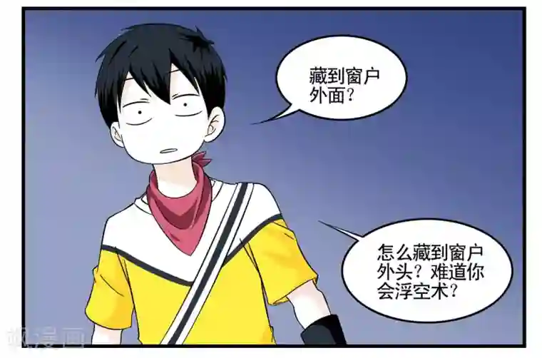 垫底特工第20话 脚一滑就做了件好事