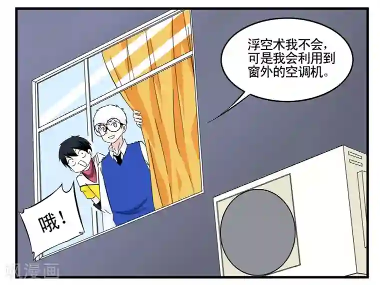 垫底特工第20话 脚一滑就做了件好事