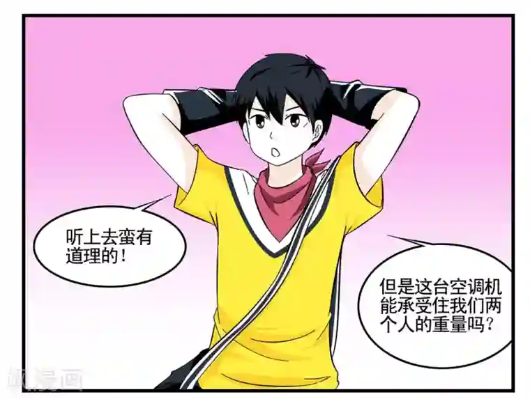 垫底特工第20话 脚一滑就做了件好事