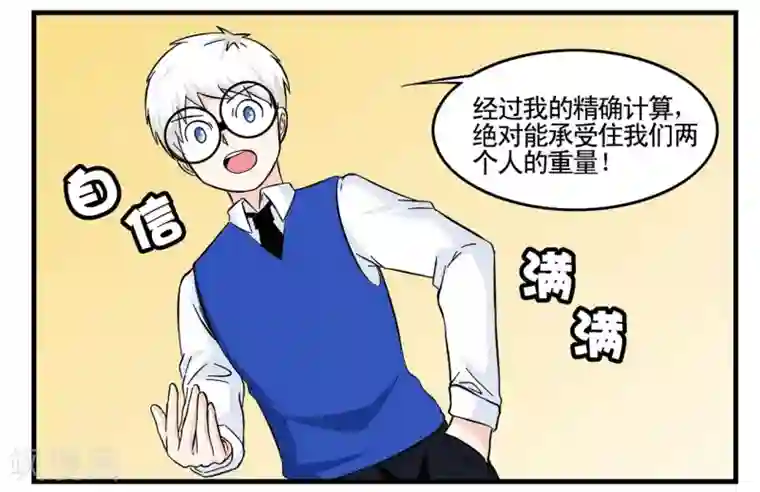 垫底特工第20话 脚一滑就做了件好事