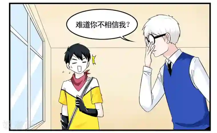 垫底特工第20话 脚一滑就做了件好事