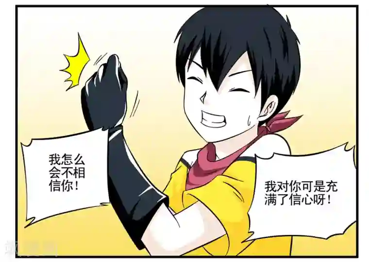 垫底特工第20话 脚一滑就做了件好事