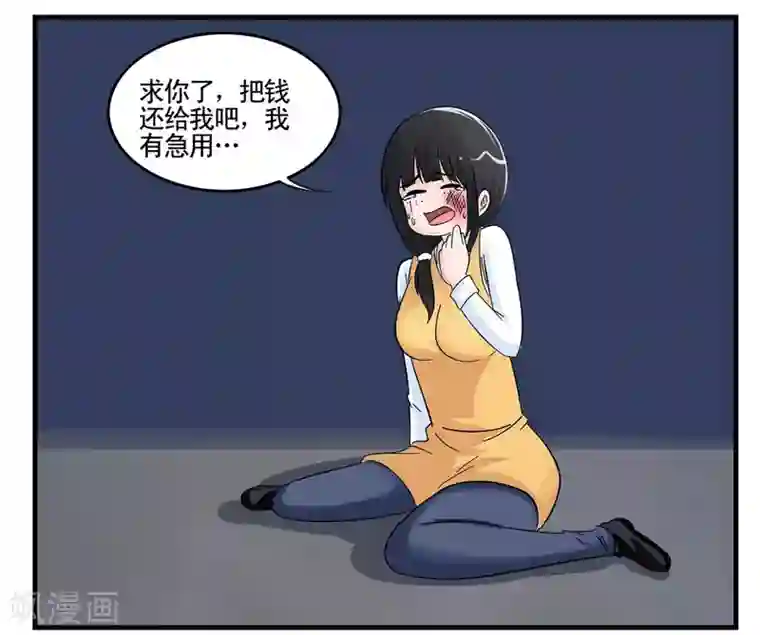 垫底特工第20话 脚一滑就做了件好事