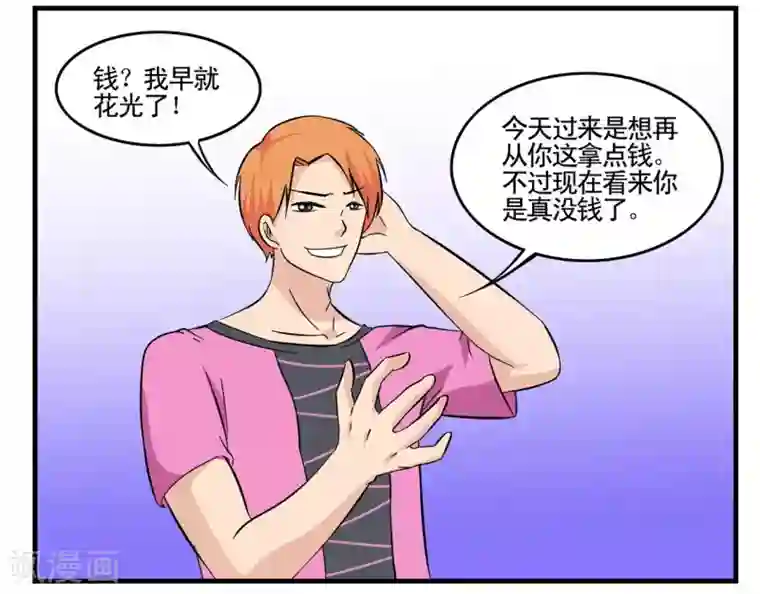 垫底特工第20话 脚一滑就做了件好事