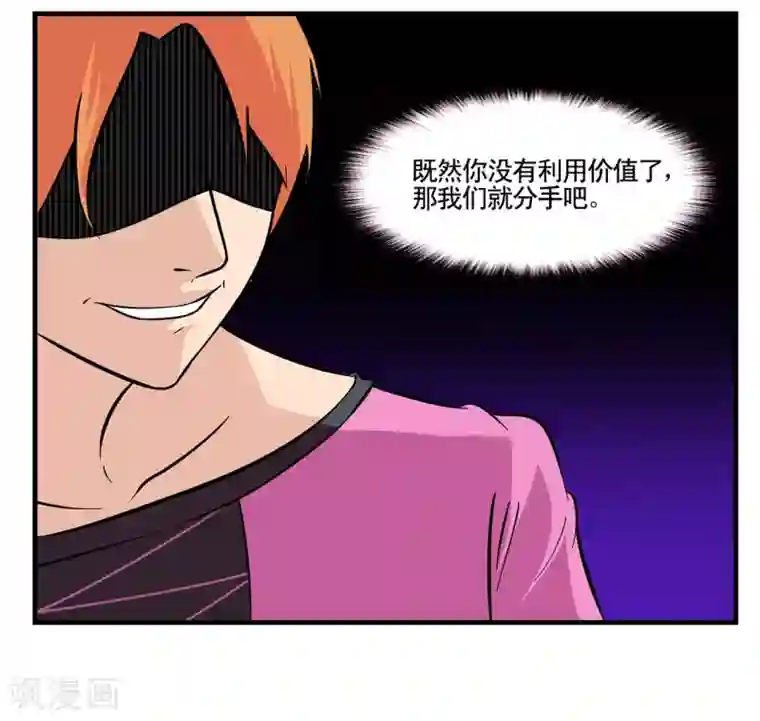 垫底特工第20话 脚一滑就做了件好事