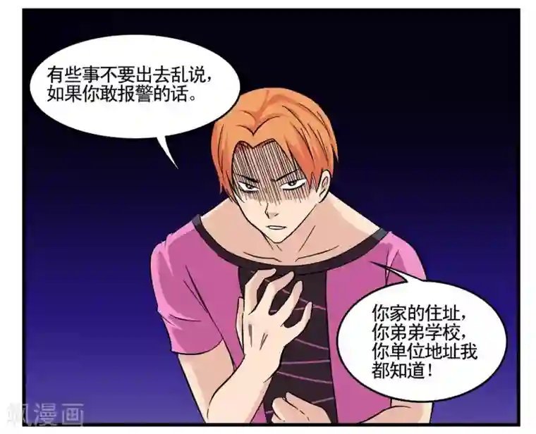 垫底特工第20话 脚一滑就做了件好事