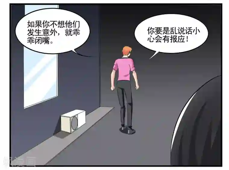 垫底特工第20话 脚一滑就做了件好事