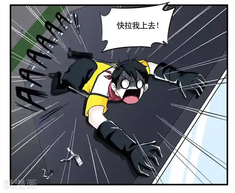 垫底特工第20话 脚一滑就做了件好事