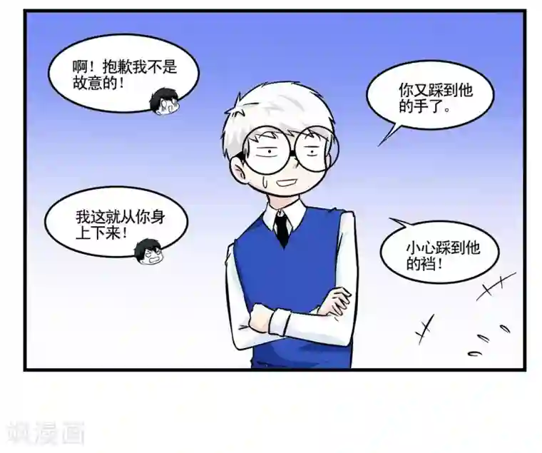 垫底特工第20话 脚一滑就做了件好事