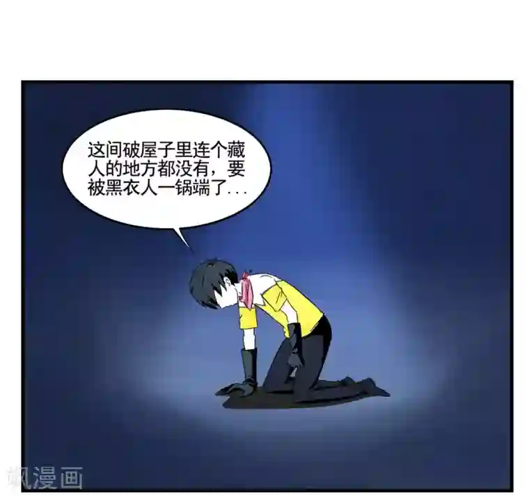 垫底特工第20话 脚一滑就做了件好事