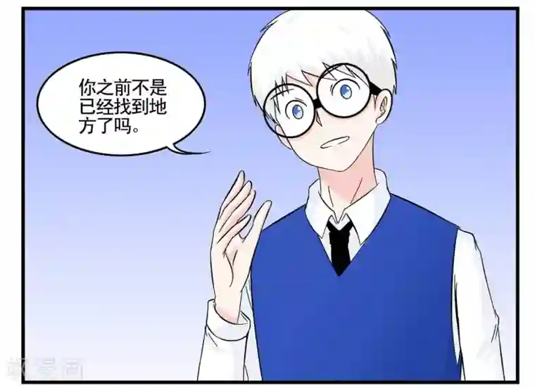 垫底特工第20话 脚一滑就做了件好事