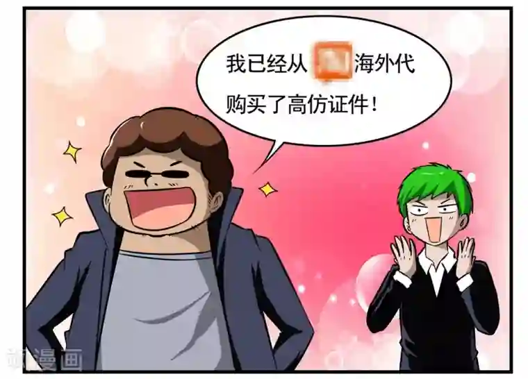 垫底特工第21话 菲律宾三人再次现身