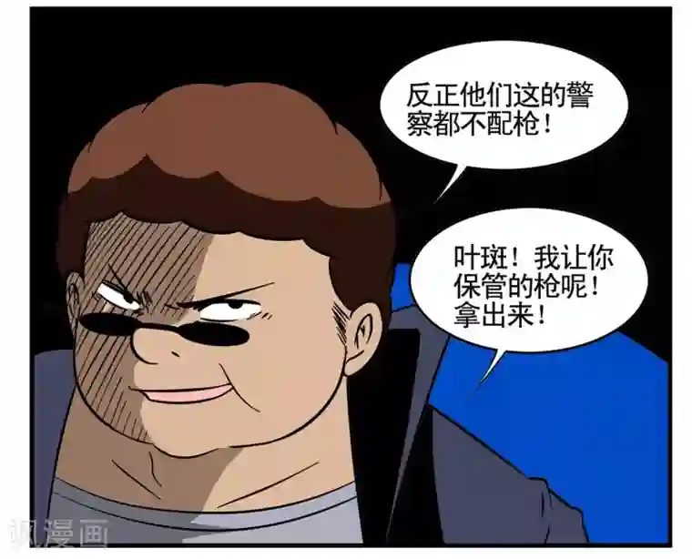 垫底特工第21话 菲律宾三人再次现身