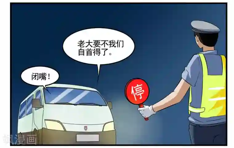 垫底特工第21话 菲律宾三人再次现身