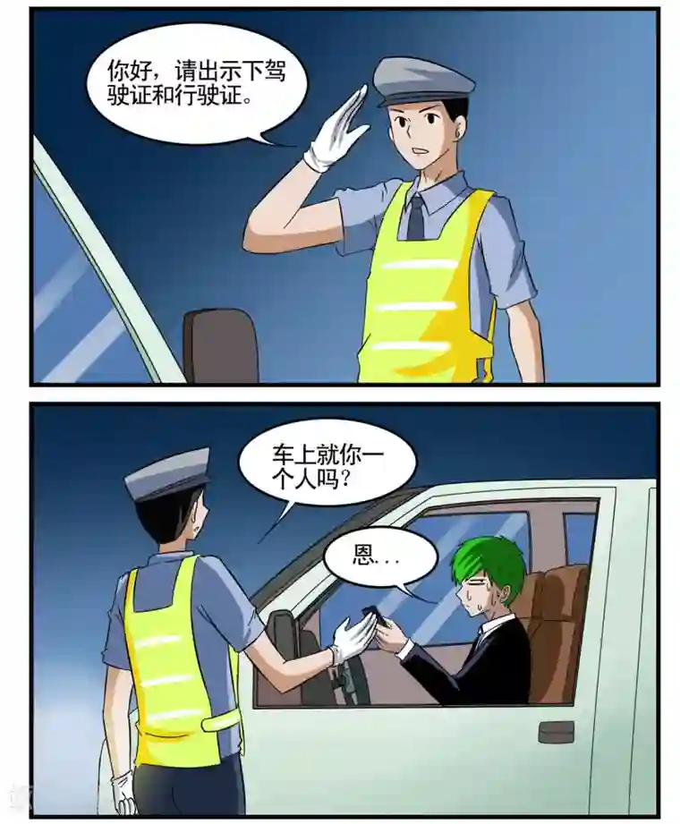 垫底特工第21话 菲律宾三人再次现身