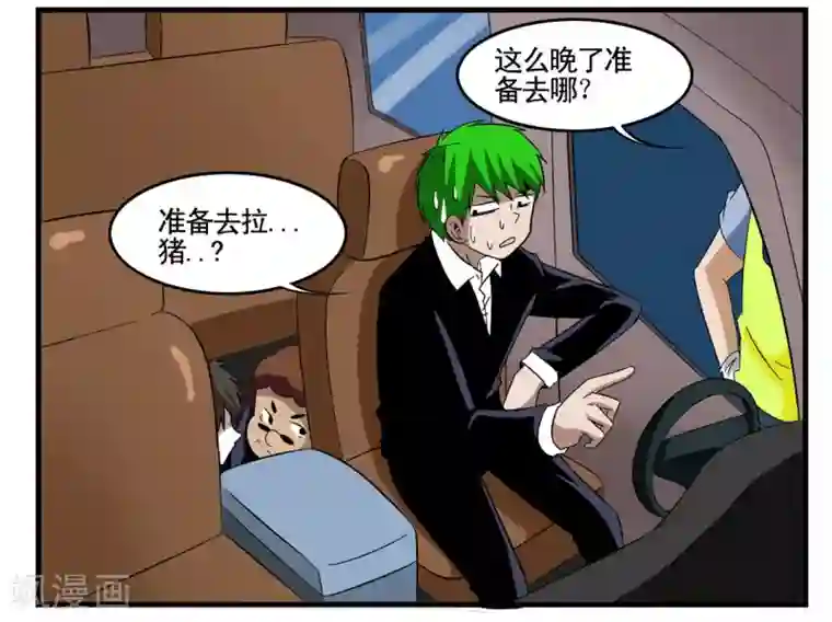 垫底特工第21话 菲律宾三人再次现身