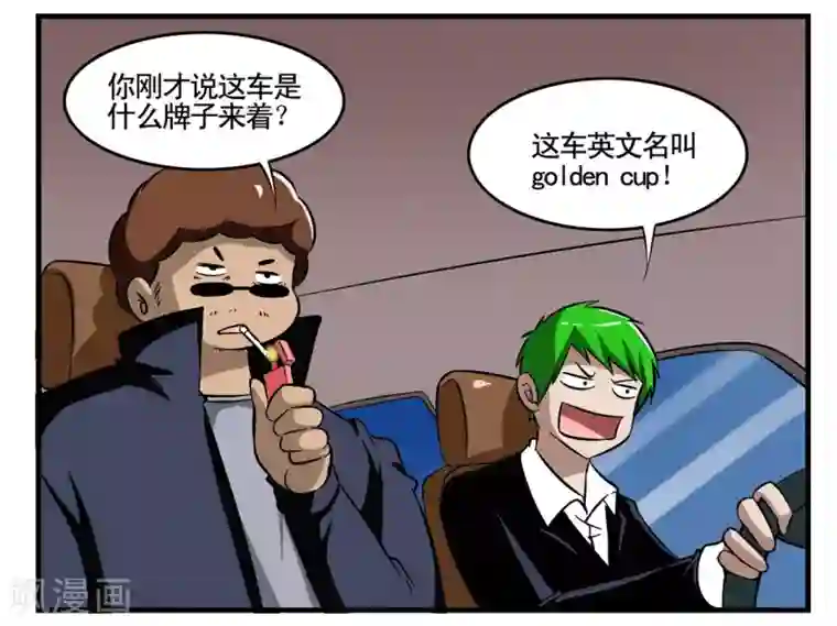 垫底特工第21话 菲律宾三人再次现身