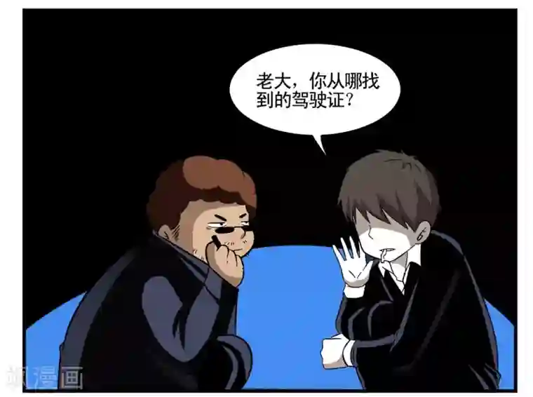 垫底特工第21话 菲律宾三人再次现身