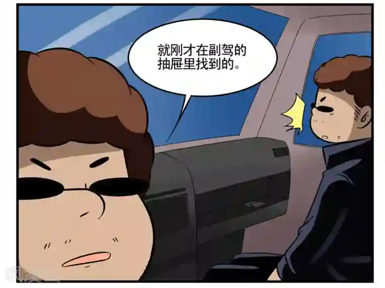 垫底特工第21话 菲律宾三人再次现身