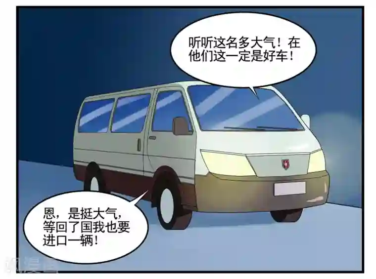 垫底特工第21话 菲律宾三人再次现身