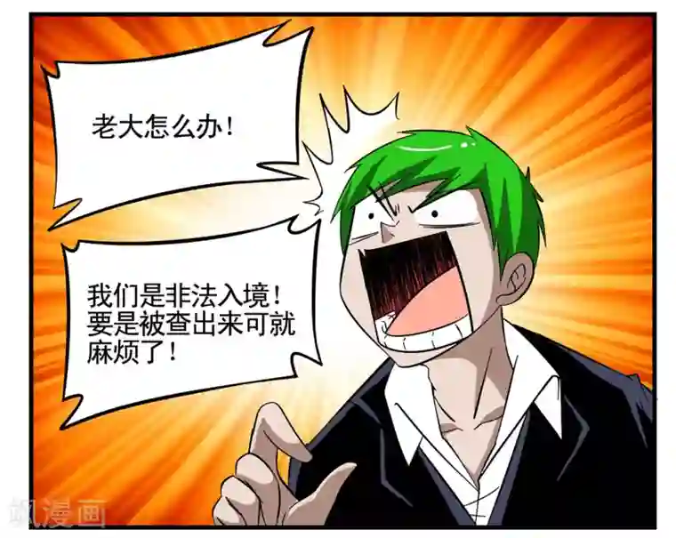 垫底特工第21话 菲律宾三人再次现身