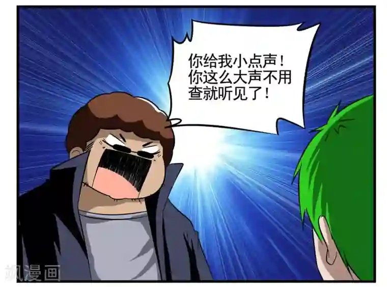 垫底特工第21话 菲律宾三人再次现身