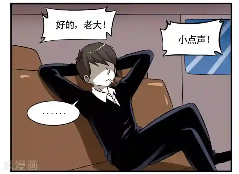 垫底特工第21话 菲律宾三人再次现身