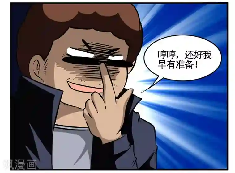 垫底特工第21话 菲律宾三人再次现身