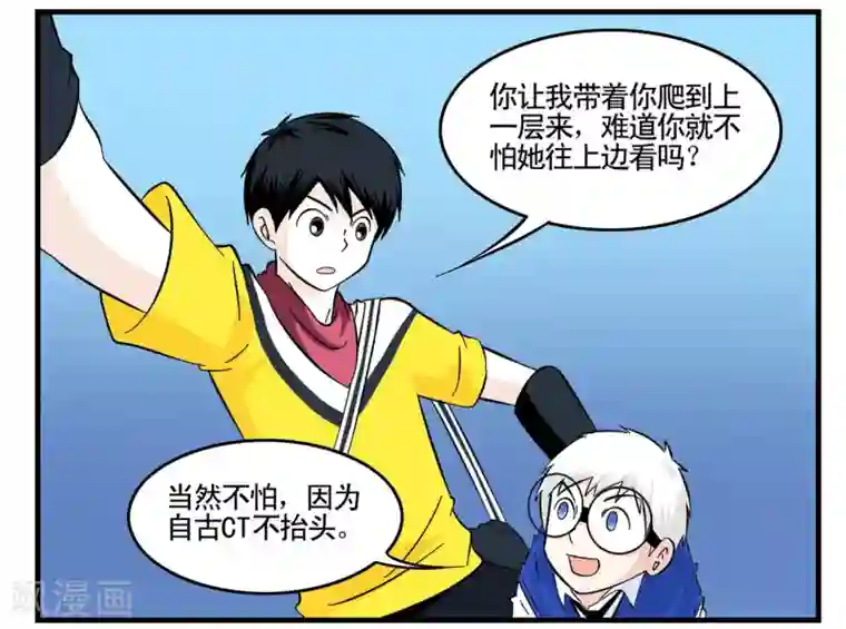 垫底特工第22话 令人羡慕的天赋属性