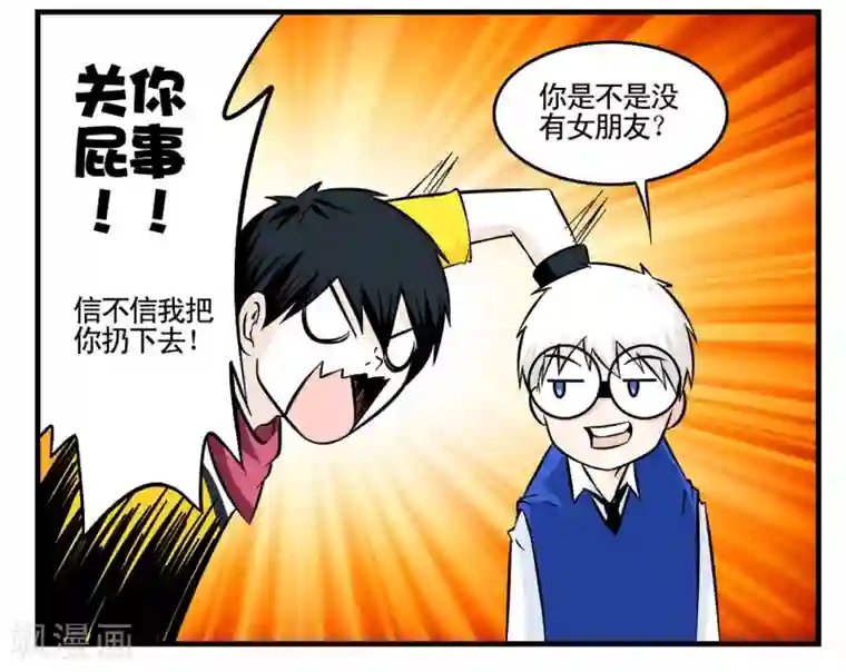 垫底特工第22话 令人羡慕的天赋属性