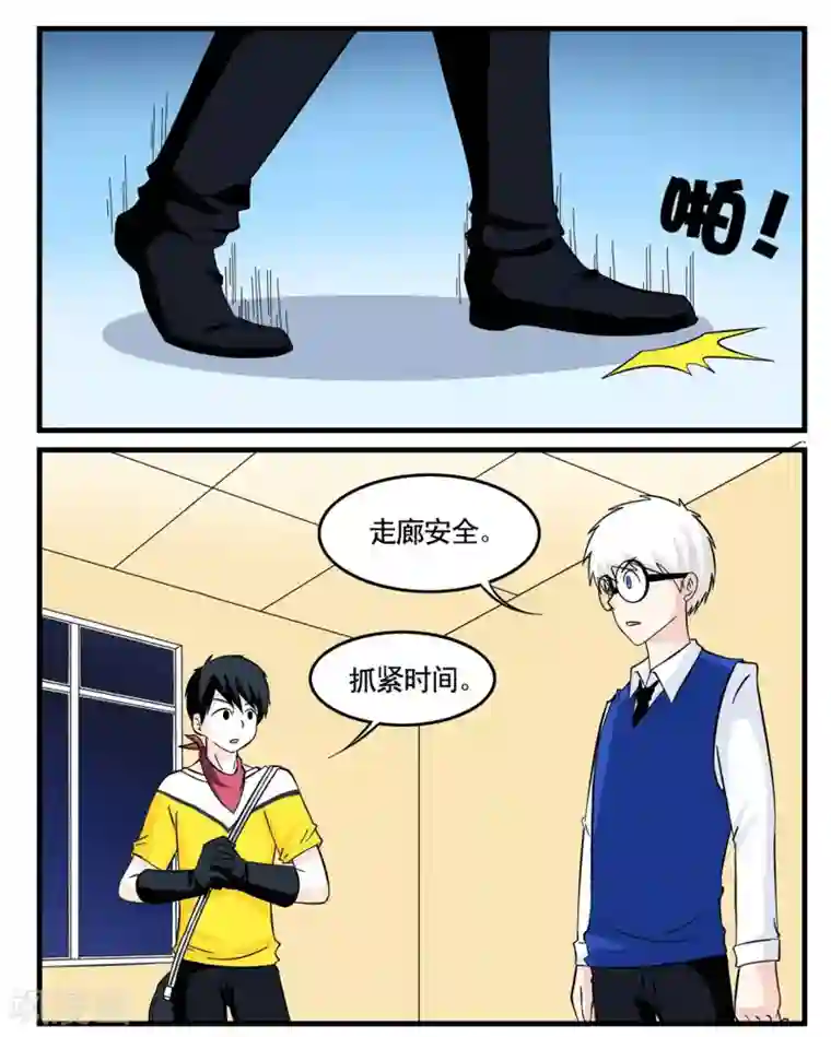 垫底特工第22话 令人羡慕的天赋属性