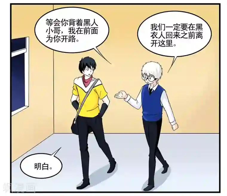 垫底特工第22话 令人羡慕的天赋属性