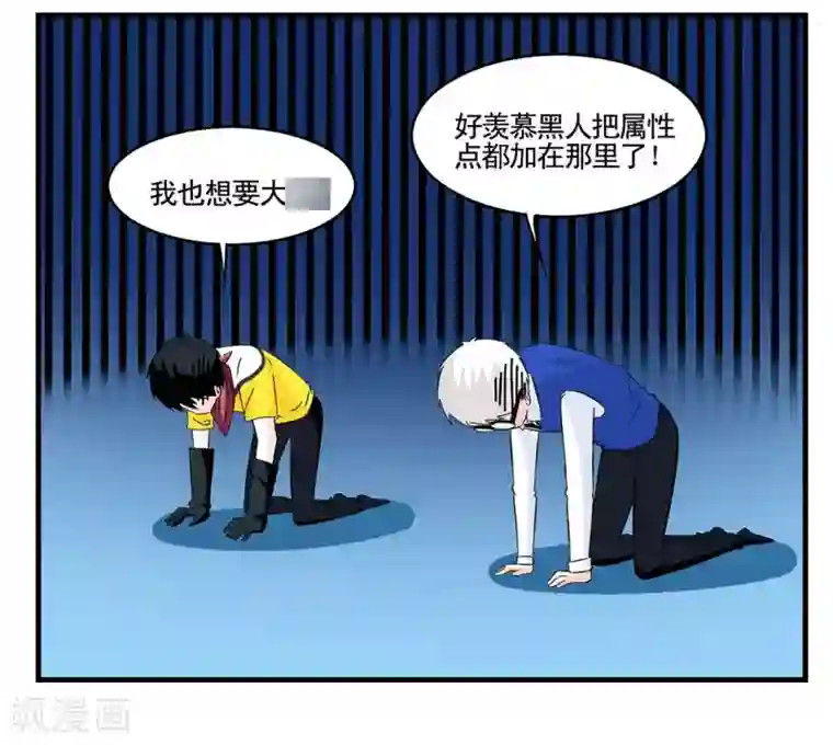 垫底特工第22话 令人羡慕的天赋属性