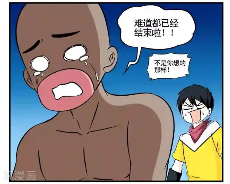 垫底特工第23话 同志你先把裤子穿上